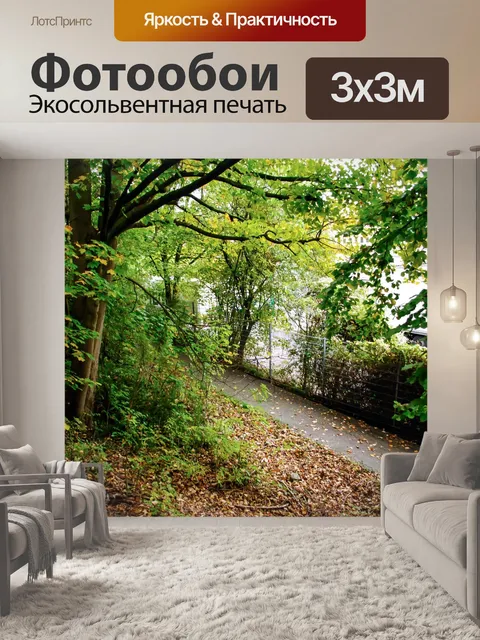 Фотообои Природа