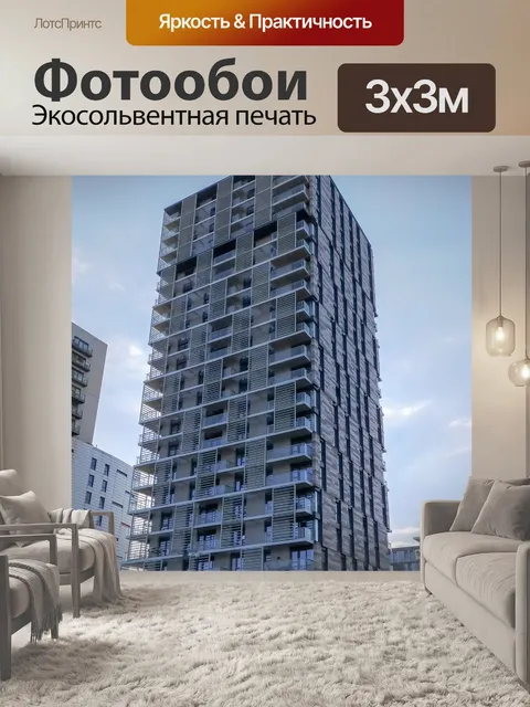 Фотообои Город