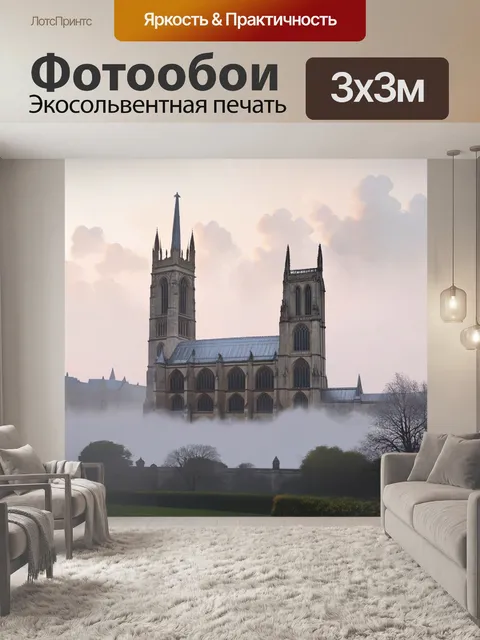 Фотообои англия: на фоне величественного дуомо линкольнского собора