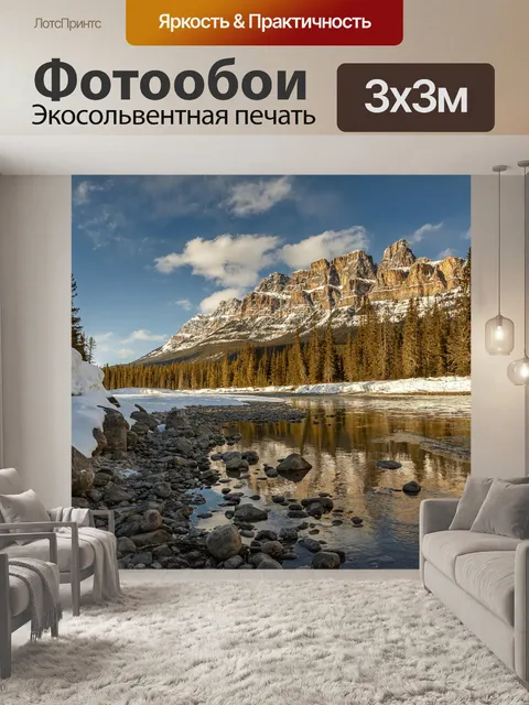 Фотообои Гора