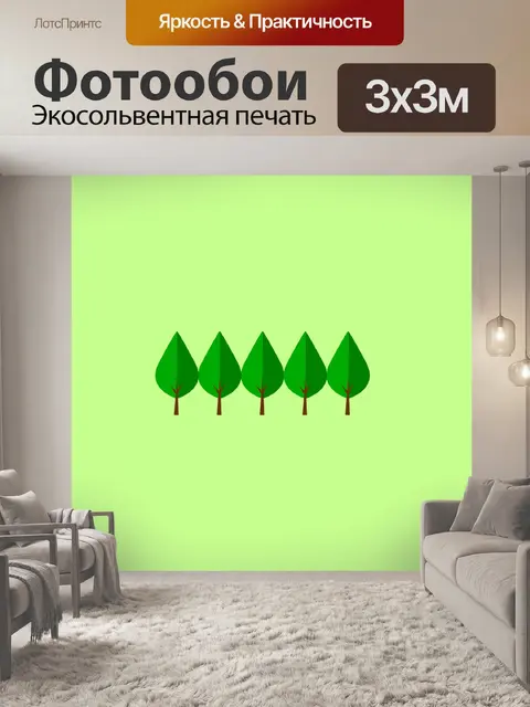 Фотообои Деревья