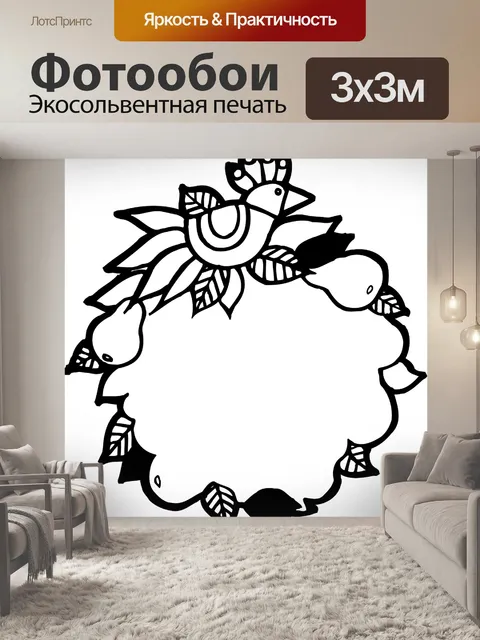 Фотообои Фрукты