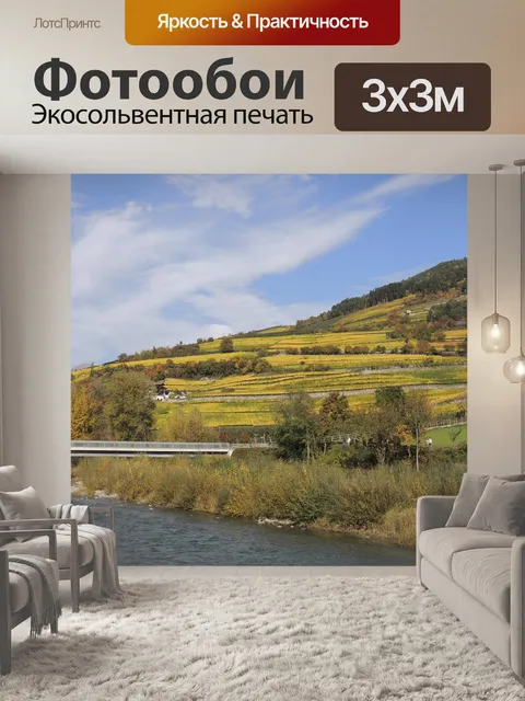 Фотообои Сельское хозяйство