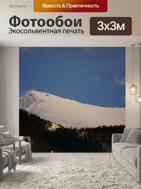 Фотообои Горы
