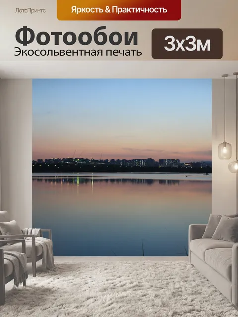 Фотообои Свечения