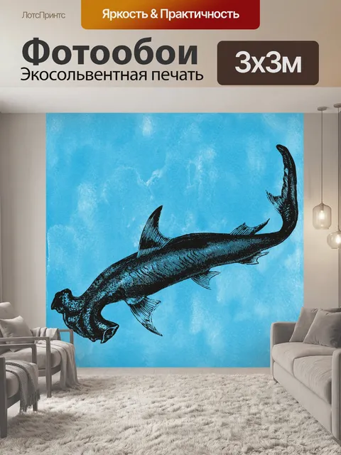 Фотообои винтажная рыба