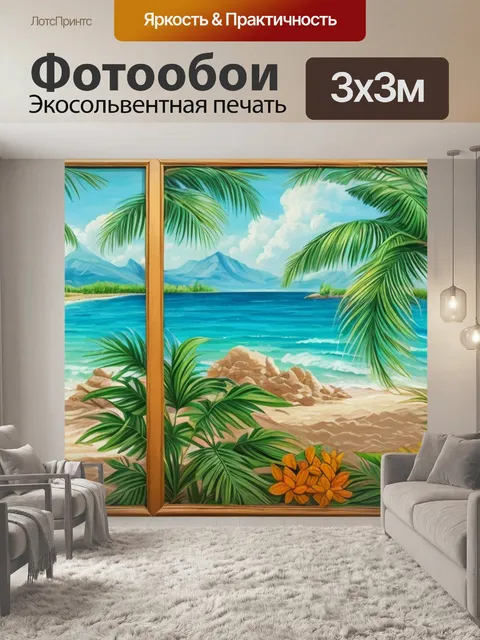 Фотообои с листом пальмы