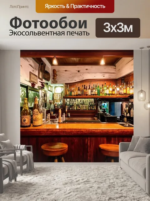 Фотообои изображение старинного кубинского бара, полного местной экзотики