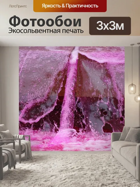 Фотообои Вода