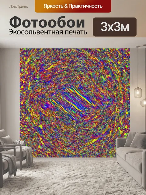Фотообои абстракция в стиле неоромантизм
