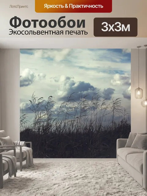 Фотообои Чаща