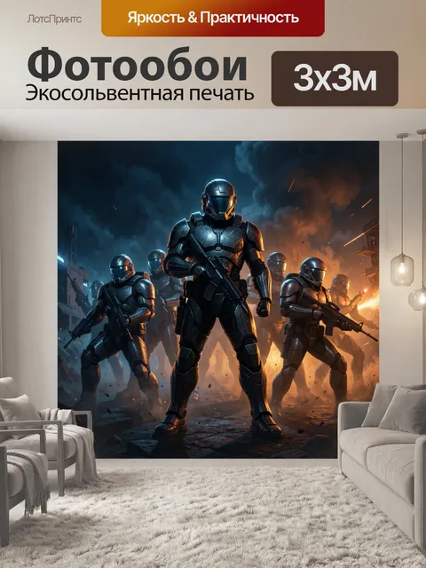 300 × 300 см · Экосольвентная печать