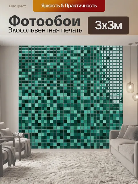 Фотообои Мозаичная текстура бирюзы и изумруда