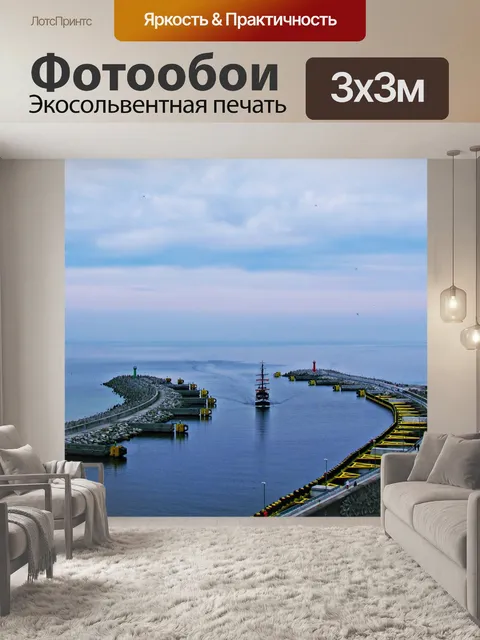 Фотообои Вода