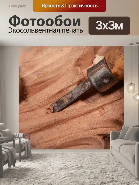 Фотообои Древесина