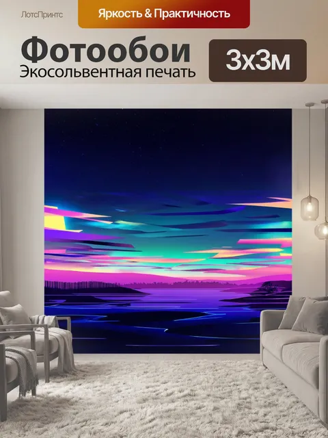 Фотообои ночь в стиле вектор, сочетание абстрактных форм и ночного пейзажа