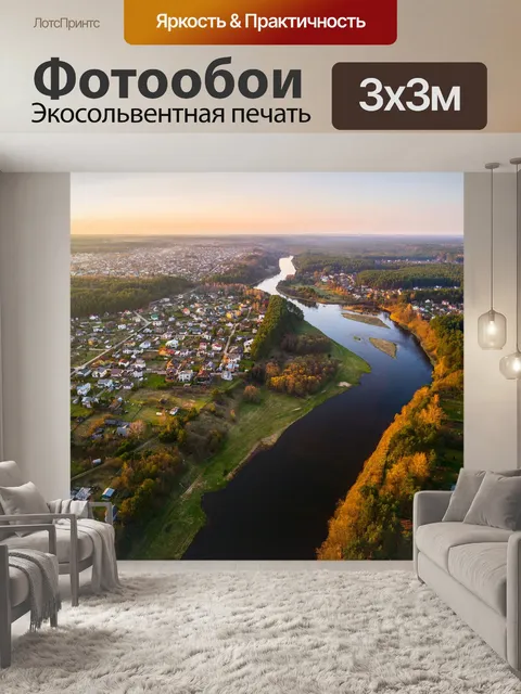 Фотообои Вода