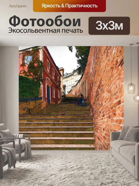 Фотообои Камень