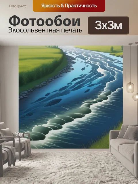 Фотообои русский пейзаж с рекой крутой