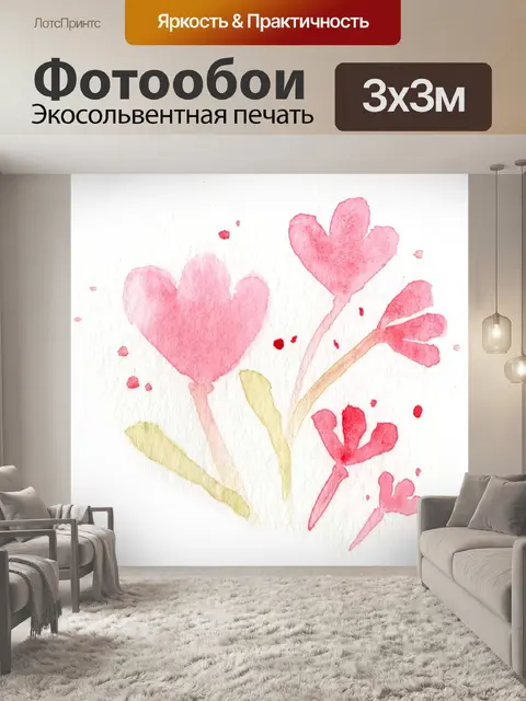 Фотообои Цветы