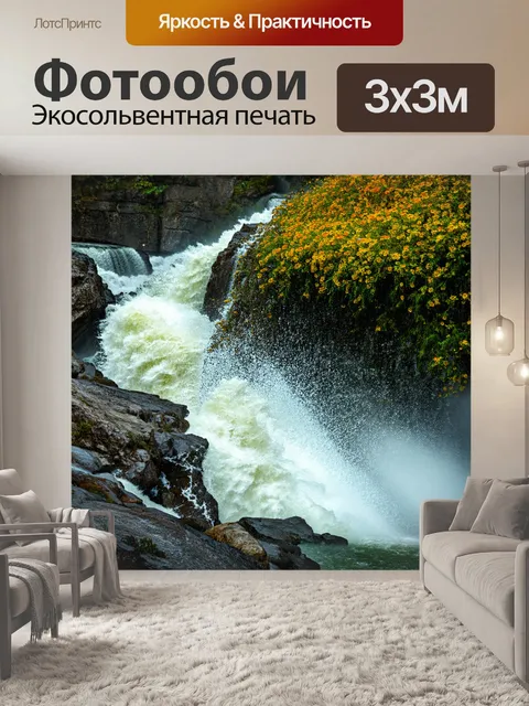 Фотообои напряженный водопад, разбивающийся о скалы и поднимающий туман, в котором прячутся цветы