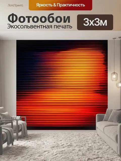Фотообои абстракция в стиле нуар, контрастная игра света и цвета, тревожная гармония, ощущение тревоги