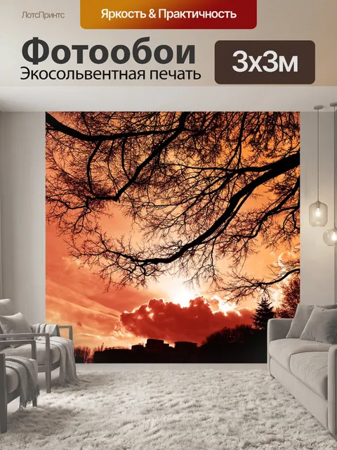 Фотообои Дерево