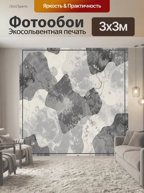 Фотообои Абстрактные серые мраморные формы