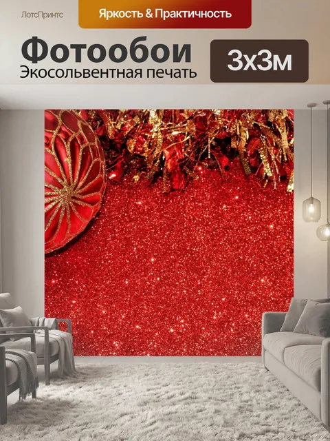 Фотообои Красный Рождественский орнамент фона 2