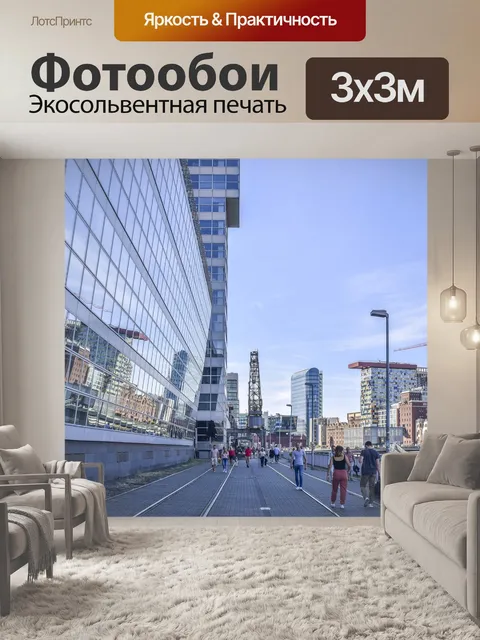 Фотообои Архитектура