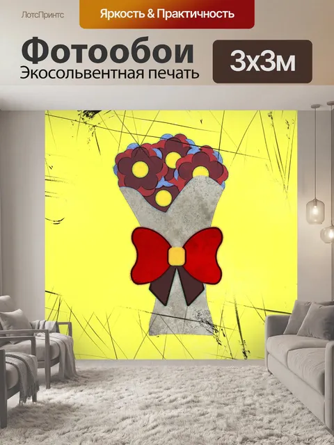 Фотообои гранж цветы