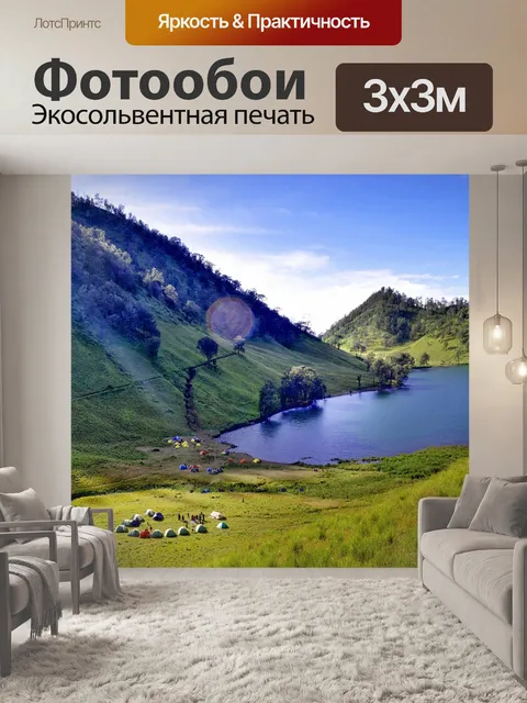 Фотообои Природа