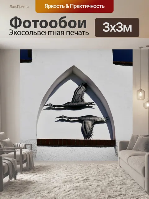 Фотообои Строительство