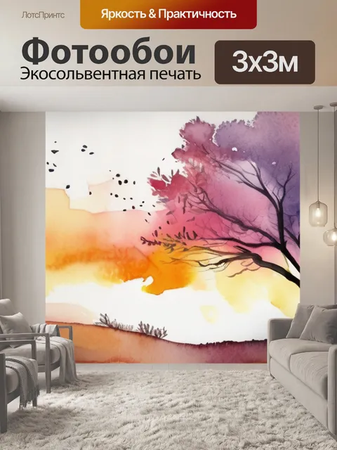 Фотообои закат с деревом