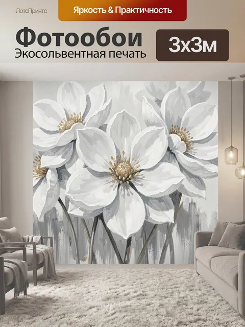 Фотообои Белые цветы в нежной гамме
