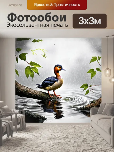 Фотообои красношейная поганка