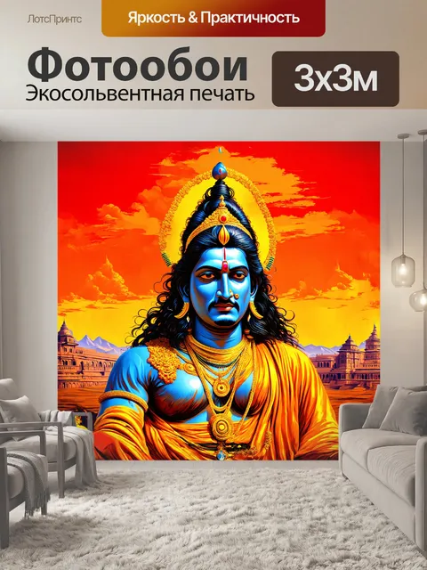 Фотообои в абстрактном, экспрессионистском стиле, шива представлен в виде динамических, золотых форм, на фоне…