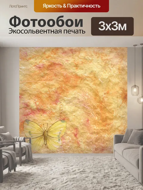 Фотообои Задний план