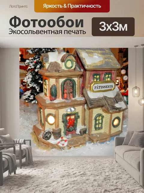 Фотообои Кондитерские изделия деревня