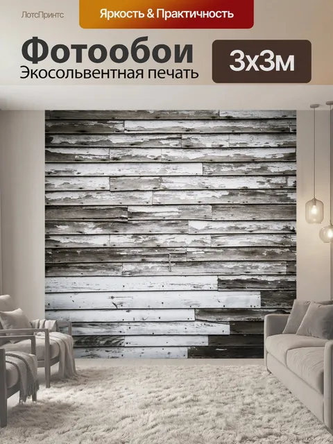 Фотообои Деревянный фон