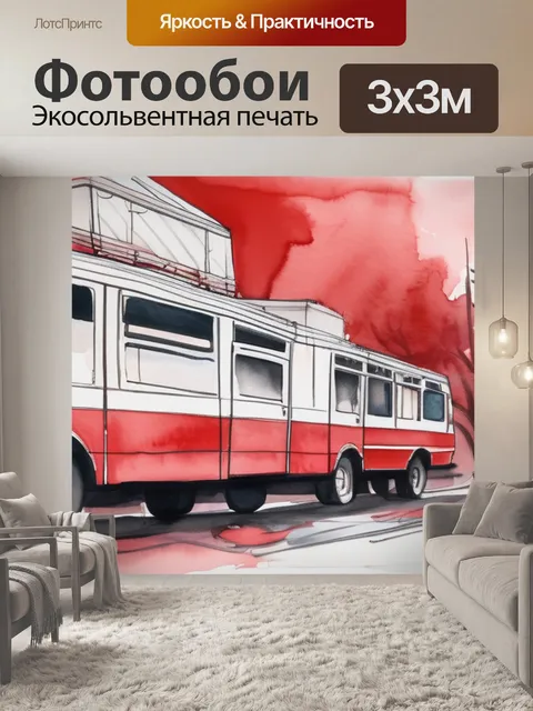 Фотообои красные