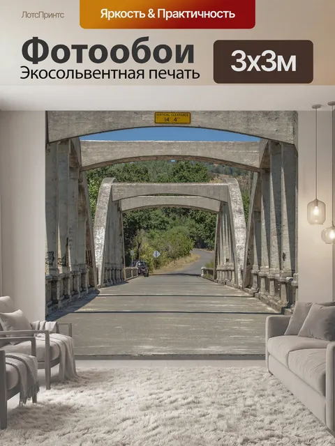 Фотообои Мост