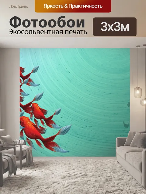 Фотообои Азия