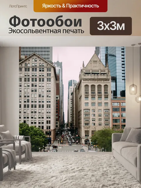 Фотообои Строительство