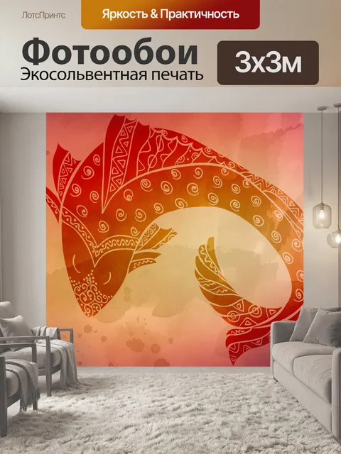 Фотообои Рыба на акварельном фоне 5