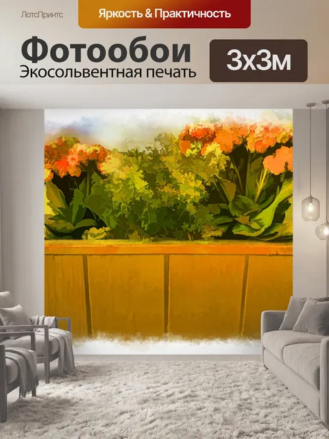 Фотообои цветочная коробка