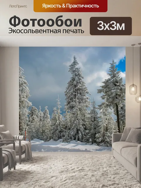 Фотообои Дерево
