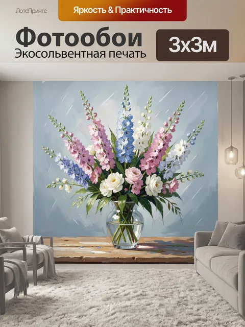 Фотообои Пастельный букет цветов в вазе