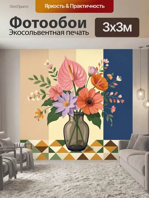 Фотообои Букет экзотических цветов в вазе