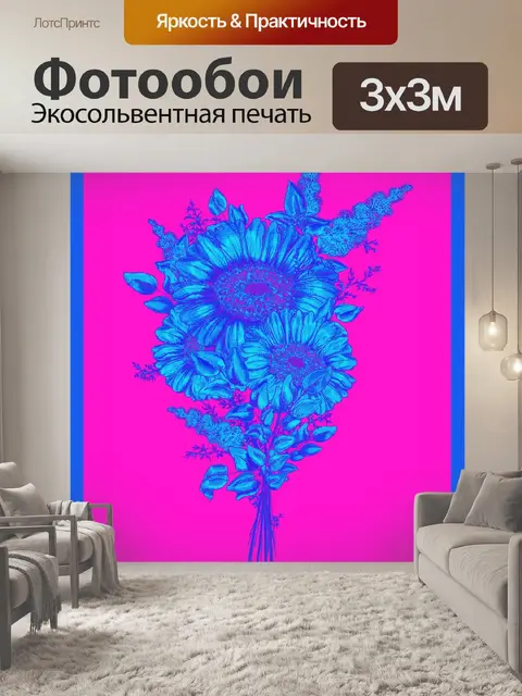Фотообои Быстрое восстановление 102